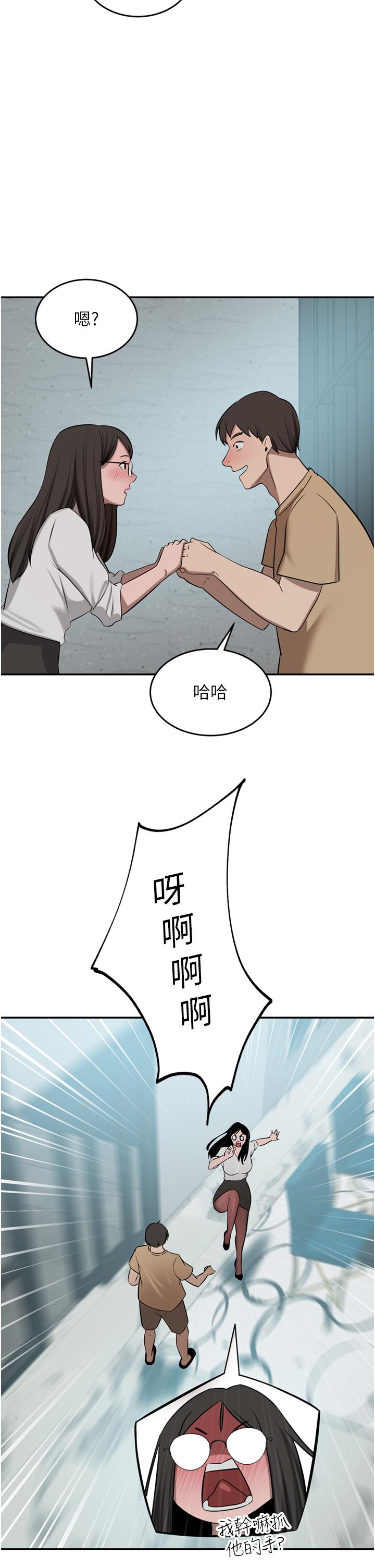 A Rich Lady Raw Chapter 48 Page 47