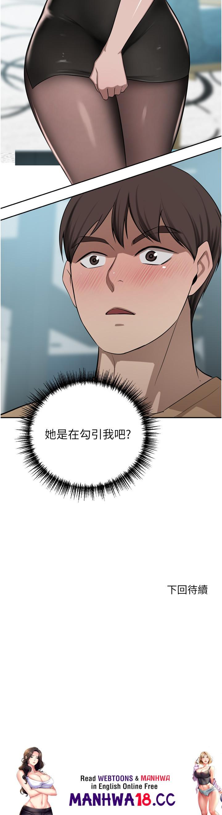 A Rich Lady Raw Chapter 48 Page 49