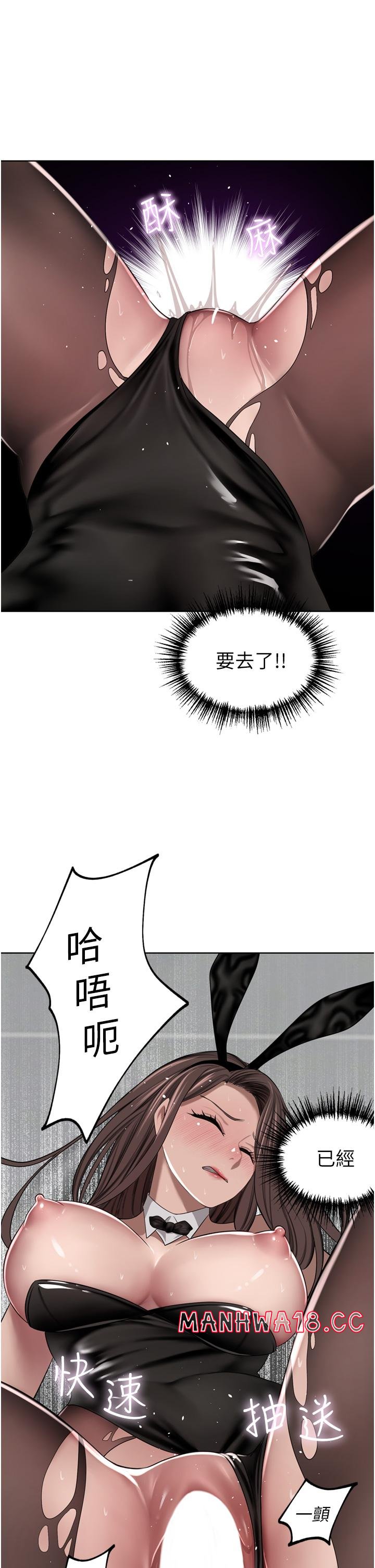 A Rich Lady Raw Chapter 48 Page 8