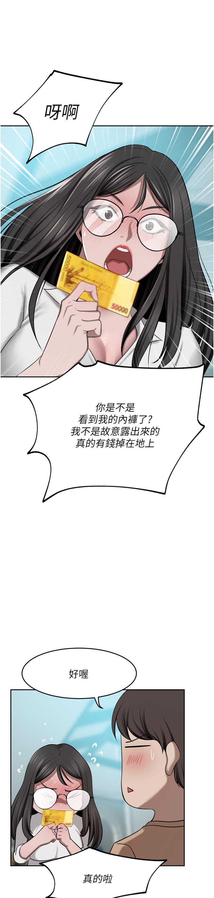 A Rich Lady Raw Chapter 49 Page 11