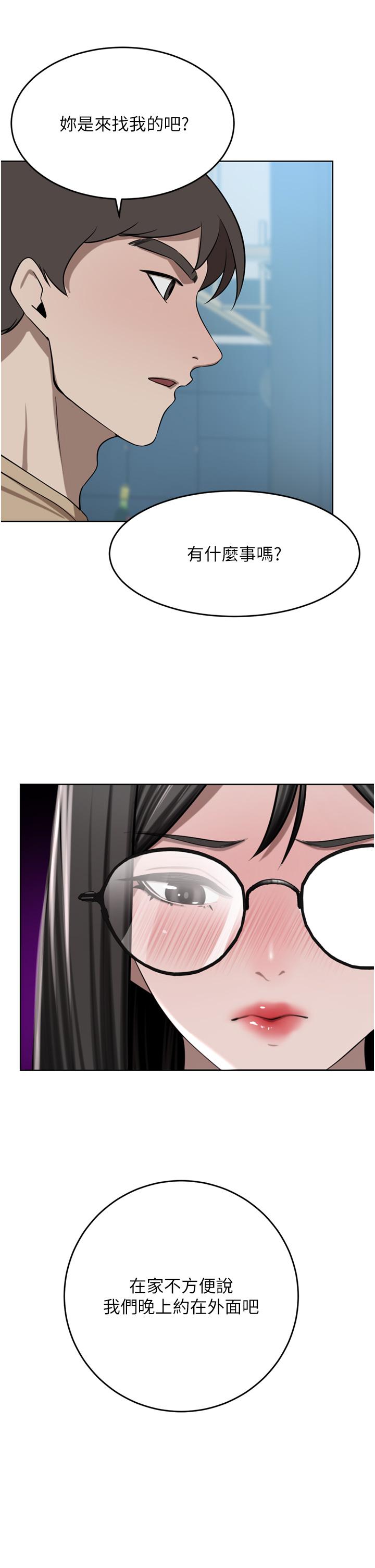 A Rich Lady Raw Chapter 49 Page 16