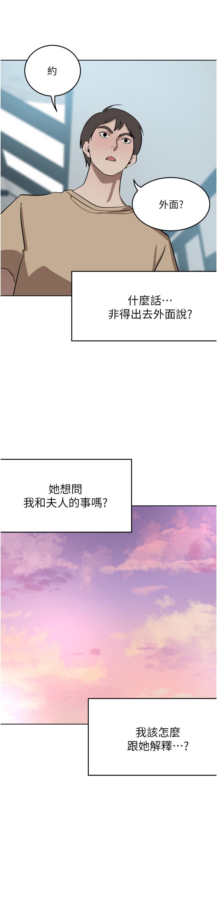 A Rich Lady Raw Chapter 49 Page 17