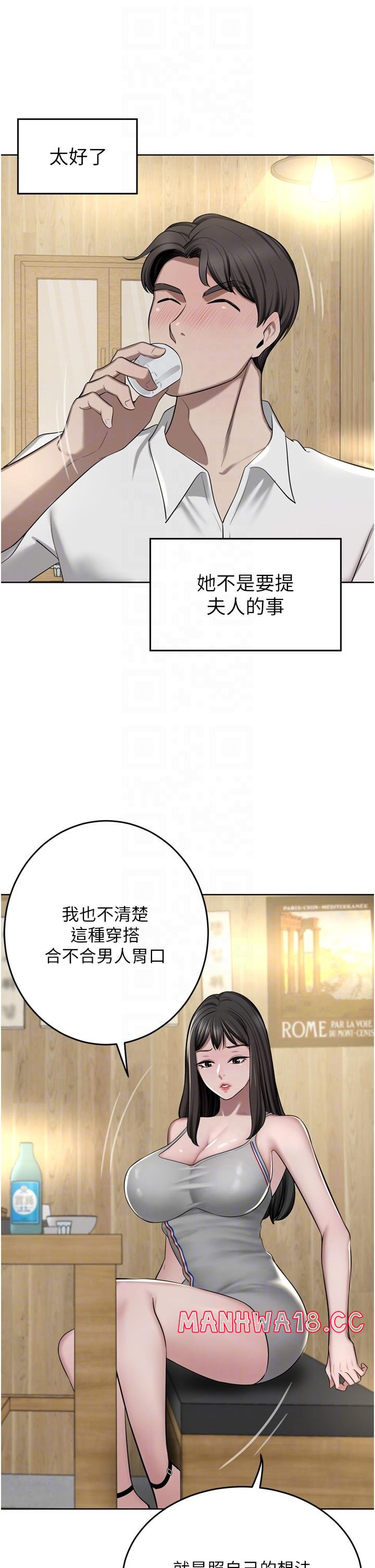 A Rich Lady Raw Chapter 49 Page 28