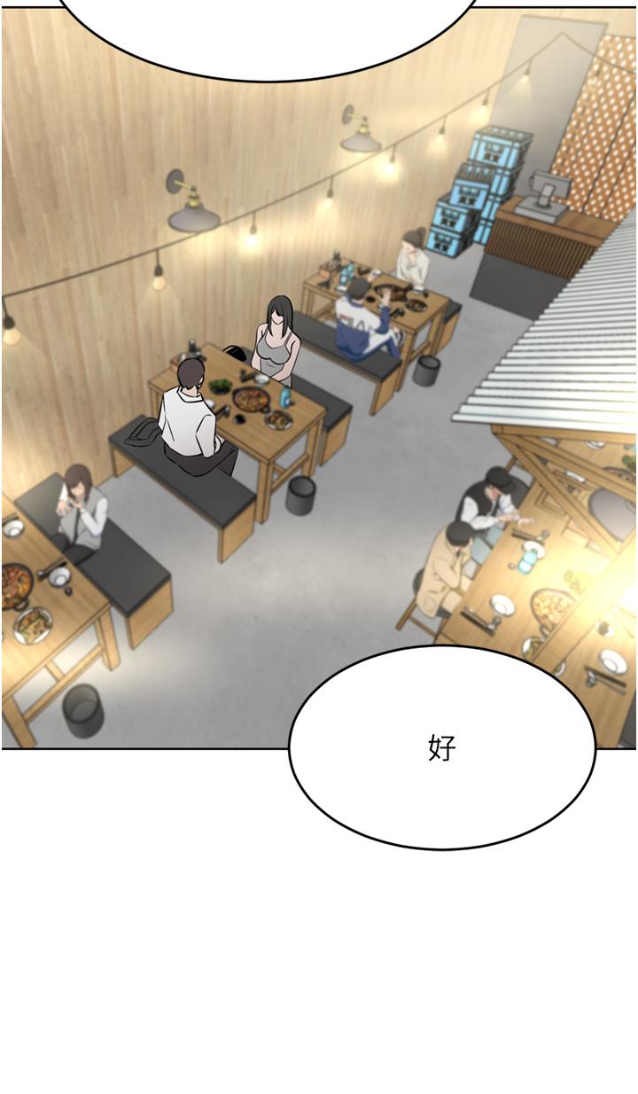 A Rich Lady Raw Chapter 49 Page 38
