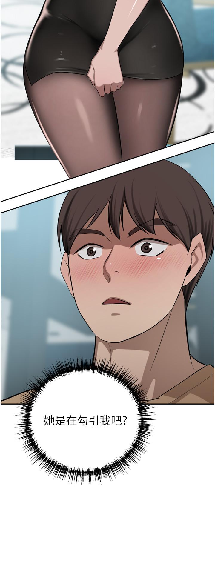 A Rich Lady Raw Chapter 49 Page 4