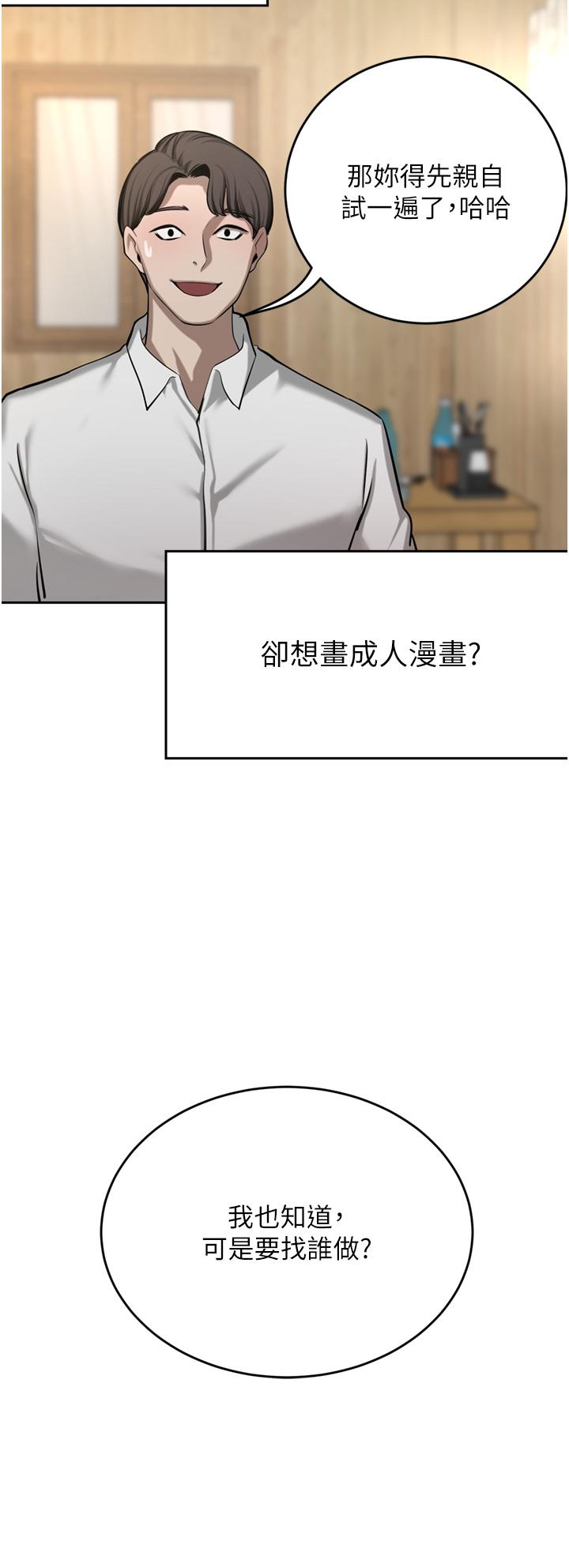 A Rich Lady Raw Chapter 49 Page 41
