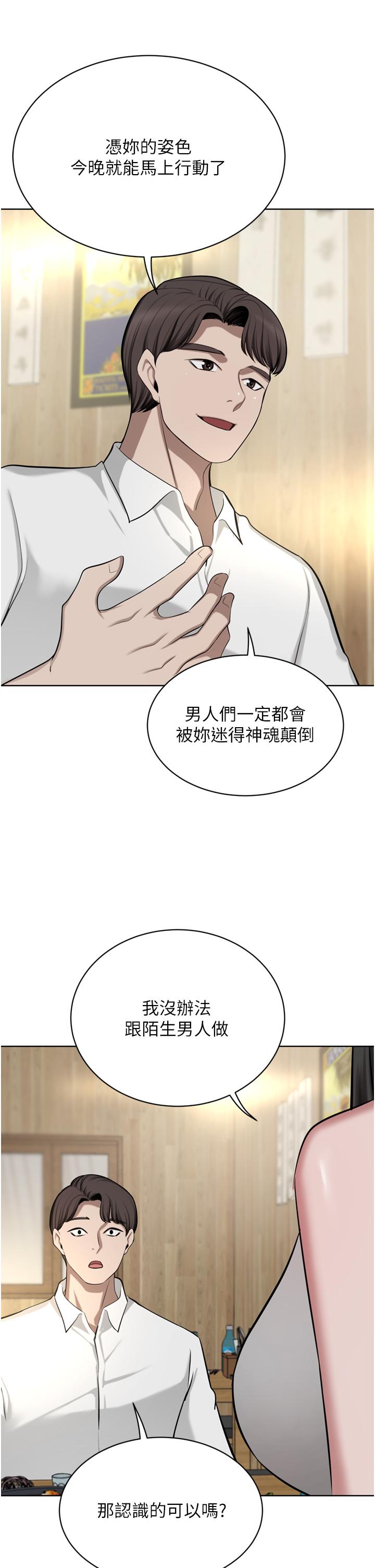 A Rich Lady Raw Chapter 49 Page 42