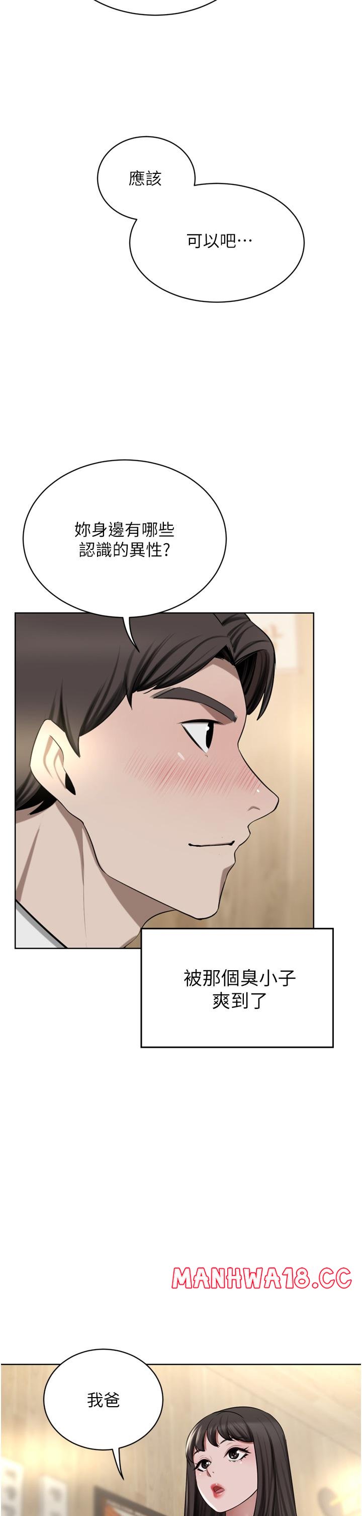 A Rich Lady Raw Chapter 49 Page 43