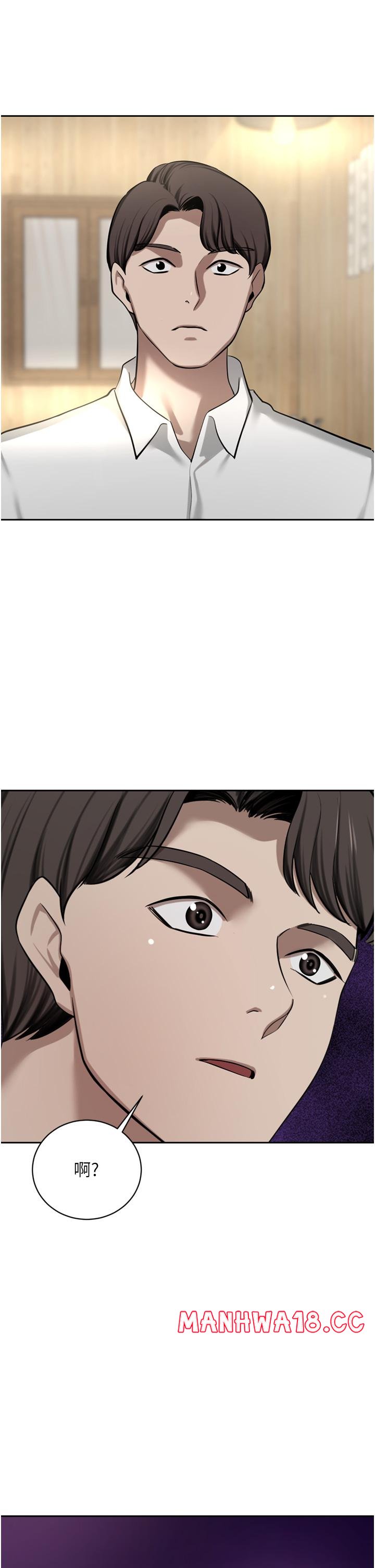 A Rich Lady Raw Chapter 49 Page 45