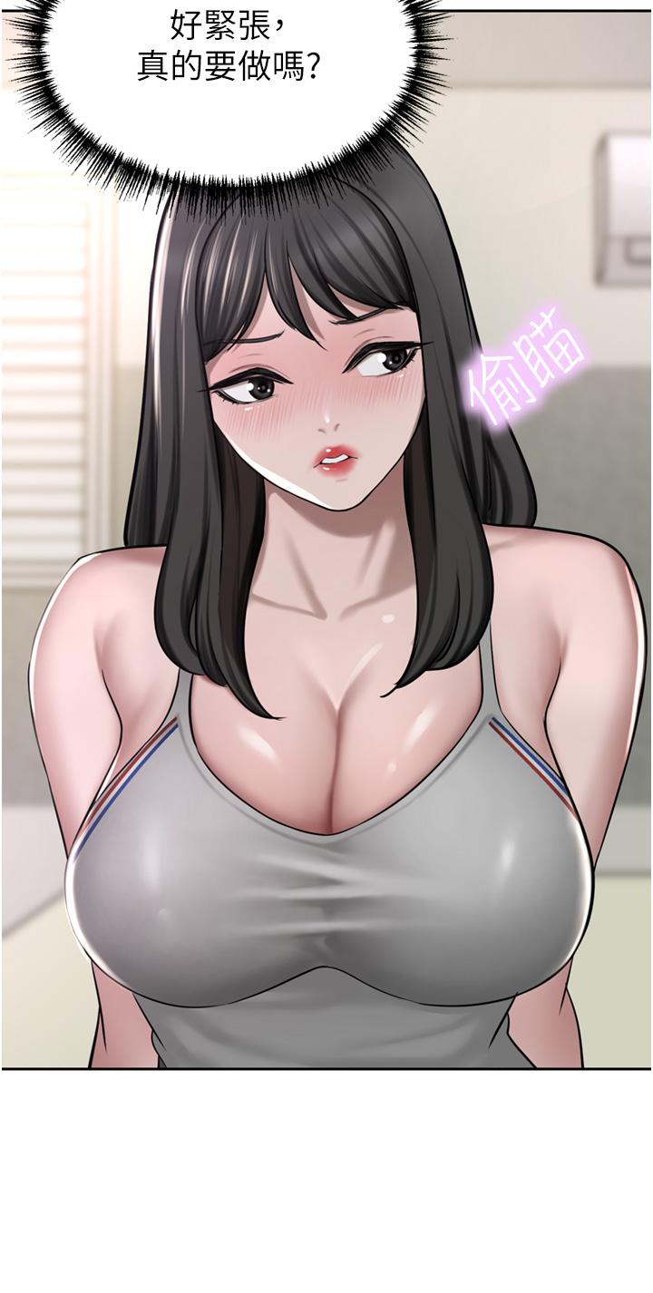 A Rich Lady Raw Chapter 49 Page 48