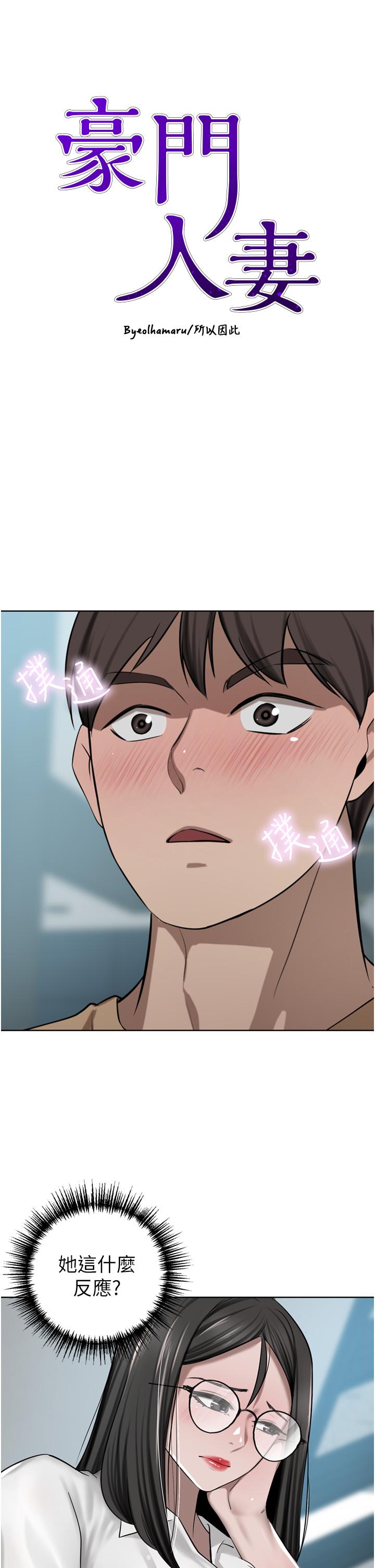 A Rich Lady Raw Chapter 49 Page 5