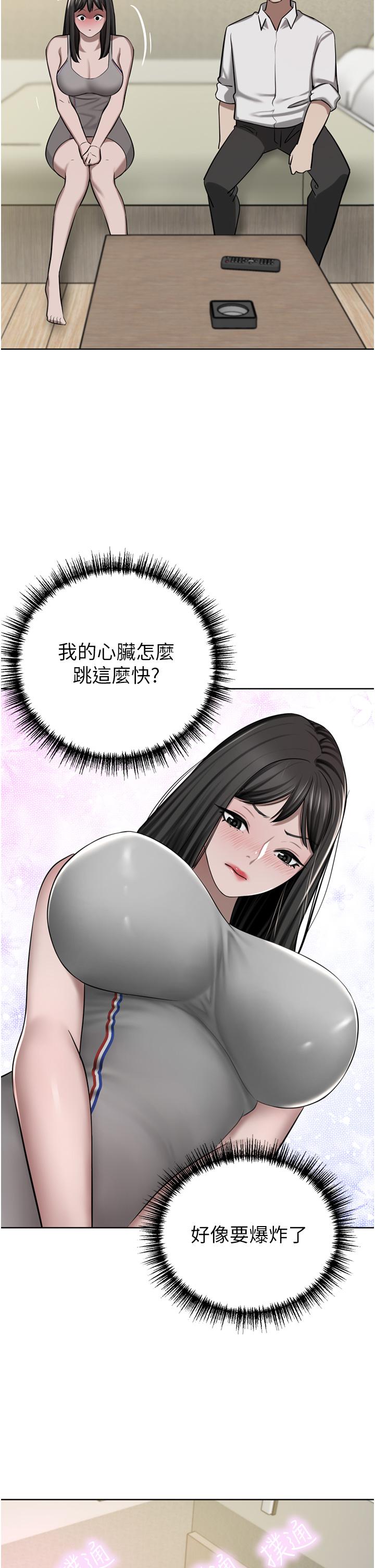 A Rich Lady Raw Chapter 49 Page 50