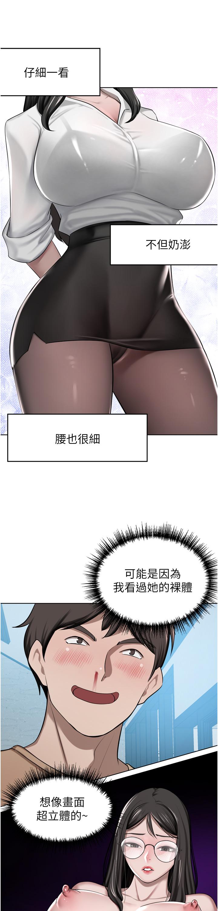 A Rich Lady Raw Chapter 49 Page 7