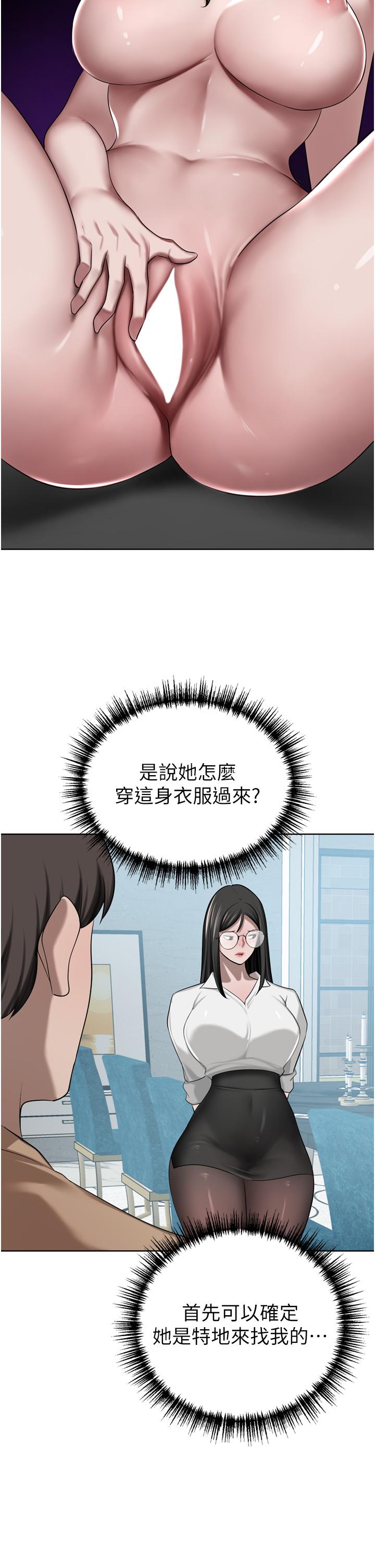 A Rich Lady Raw Chapter 49 Page 8