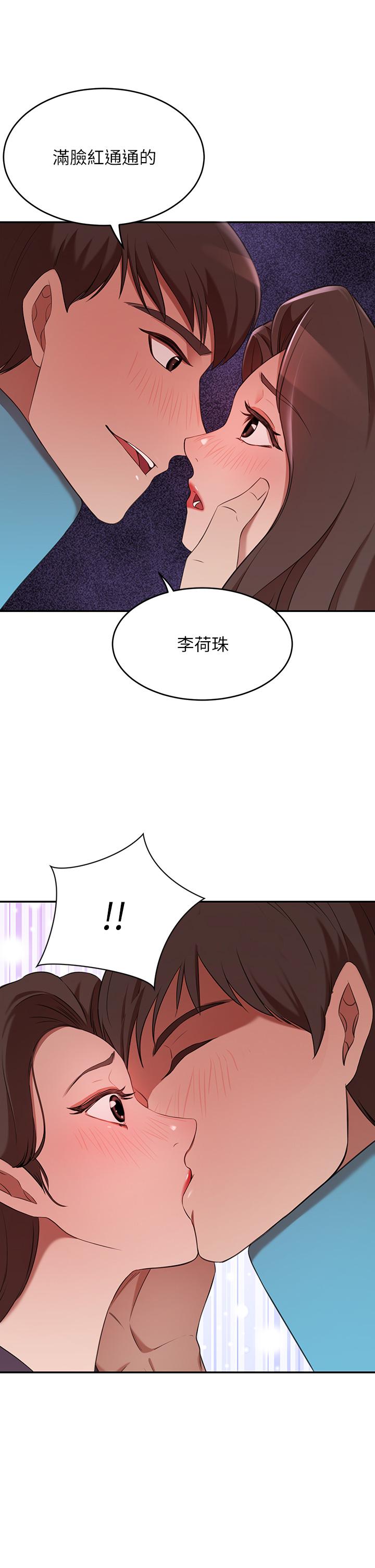 A Rich Lady Raw Chapter 5 Page 17
