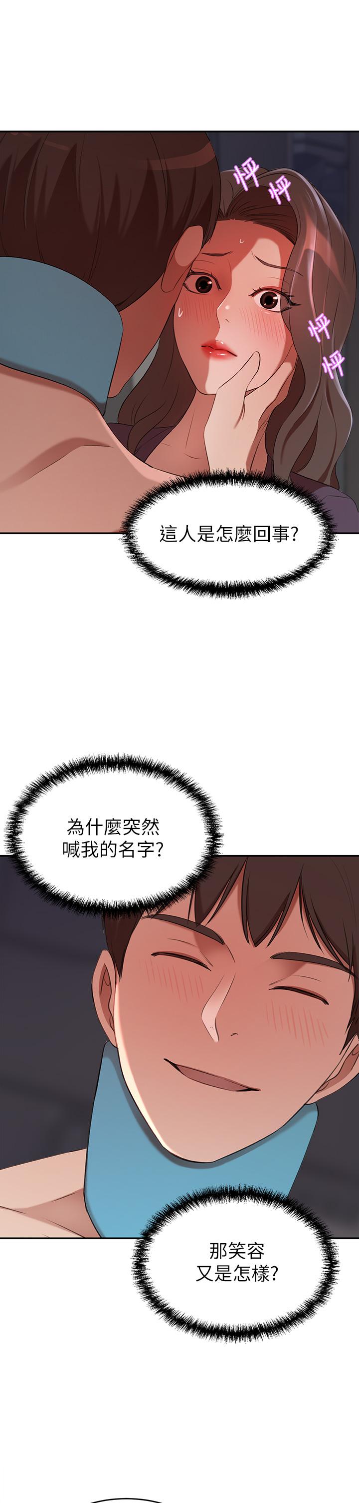 A Rich Lady Raw Chapter 5 Page 20