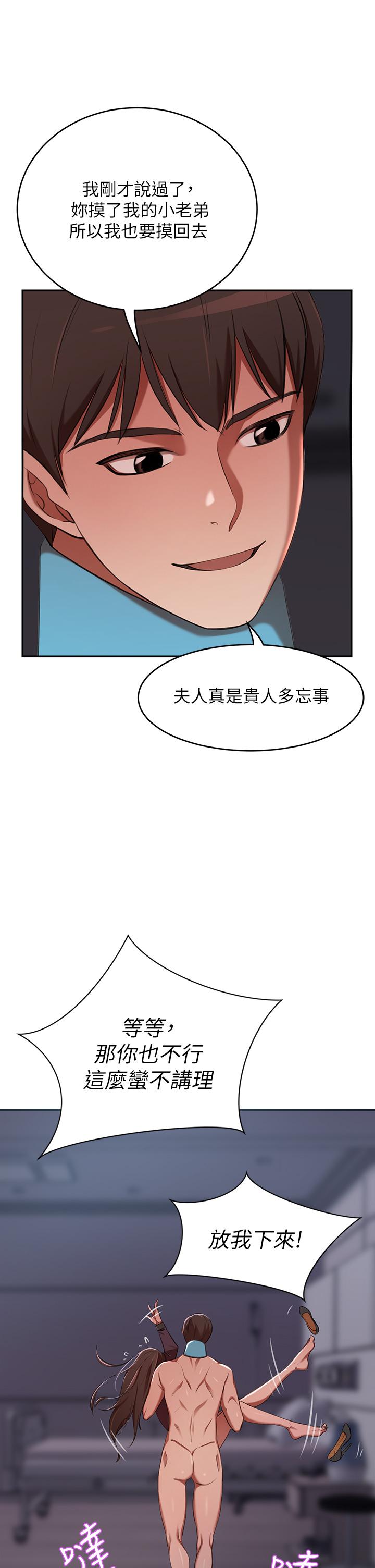 A Rich Lady Raw Chapter 5 Page 23