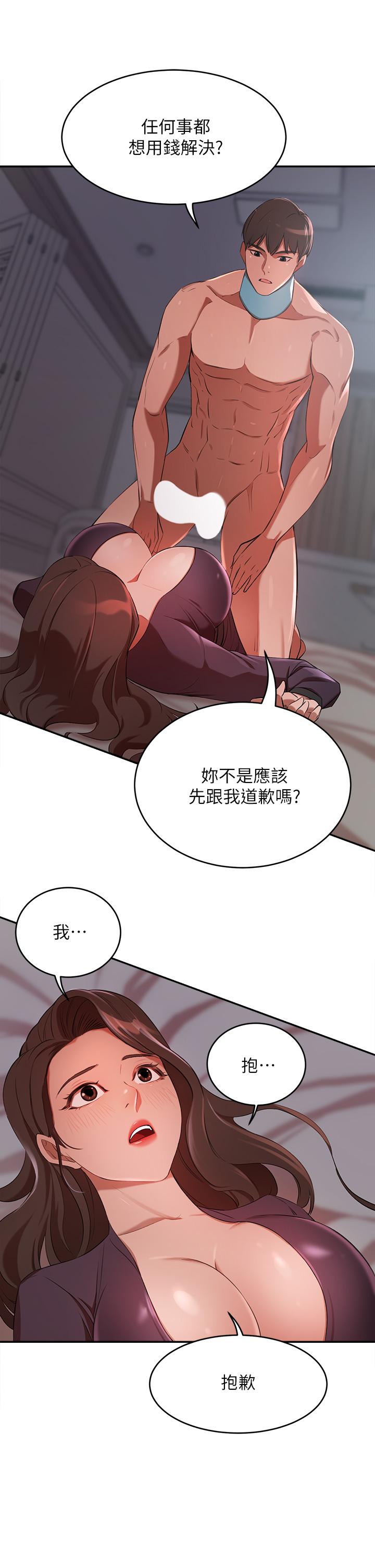 A Rich Lady Raw Chapter 5 Page 26