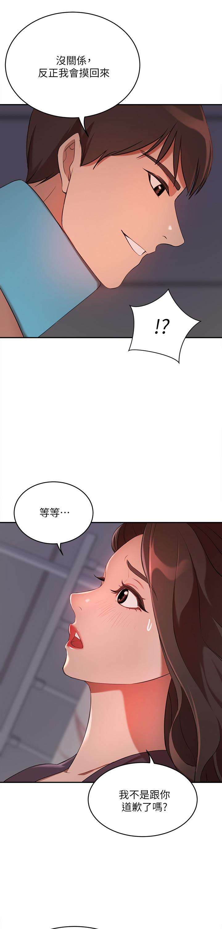 A Rich Lady Raw Chapter 5 Page 27