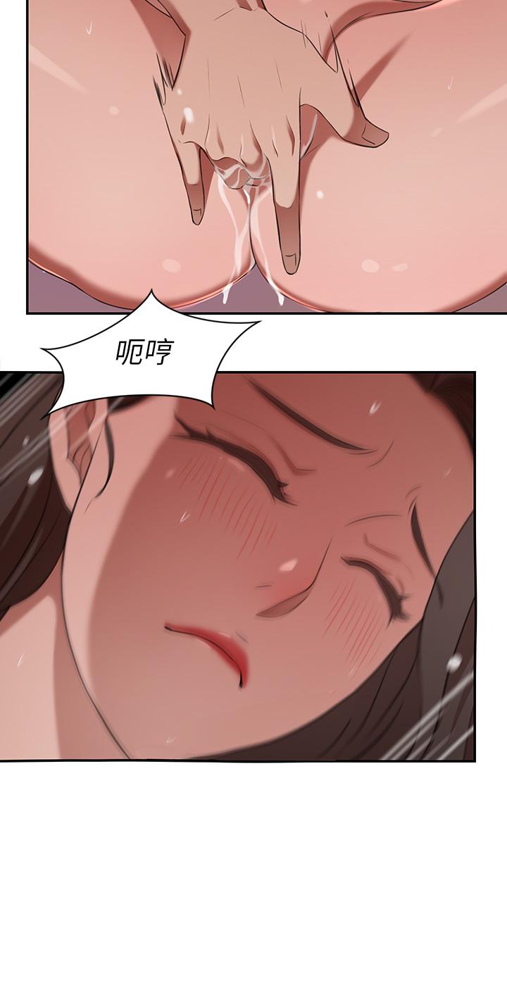 A Rich Lady Raw Chapter 5 Page 39