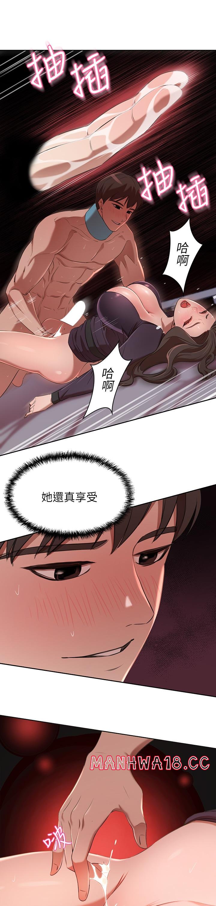 A Rich Lady Raw Chapter 5 Page 40