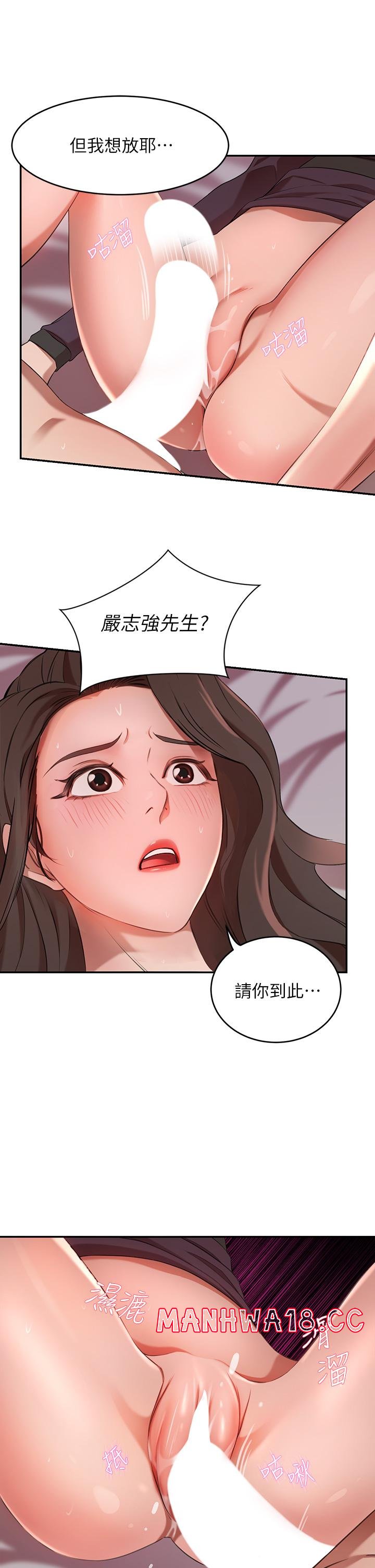 A Rich Lady Raw Chapter 5 Page 46