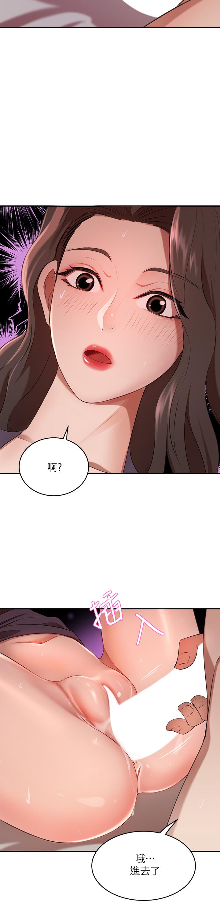 A Rich Lady Raw Chapter 5 Page 47