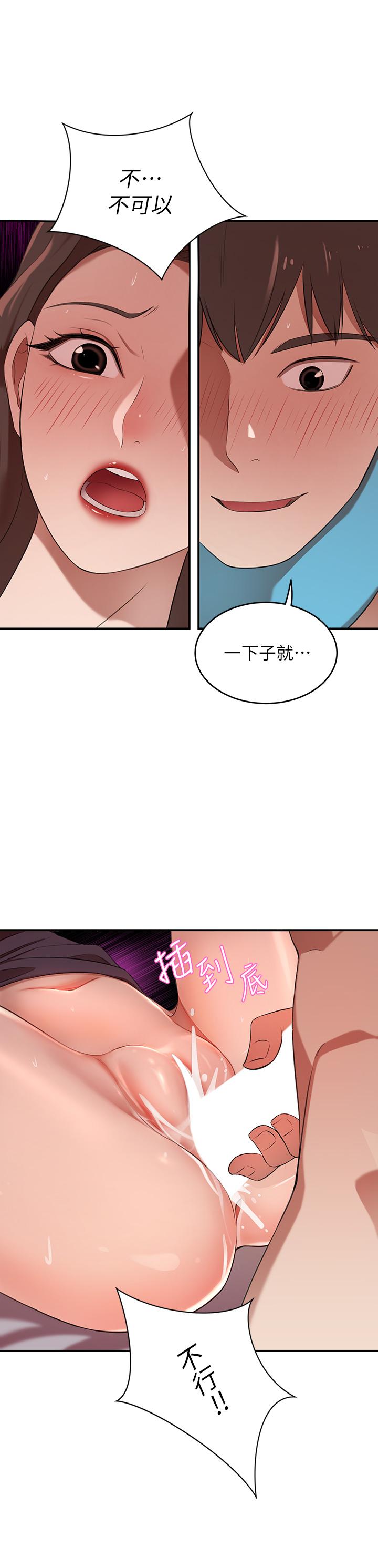 A Rich Lady Raw Chapter 5 Page 48