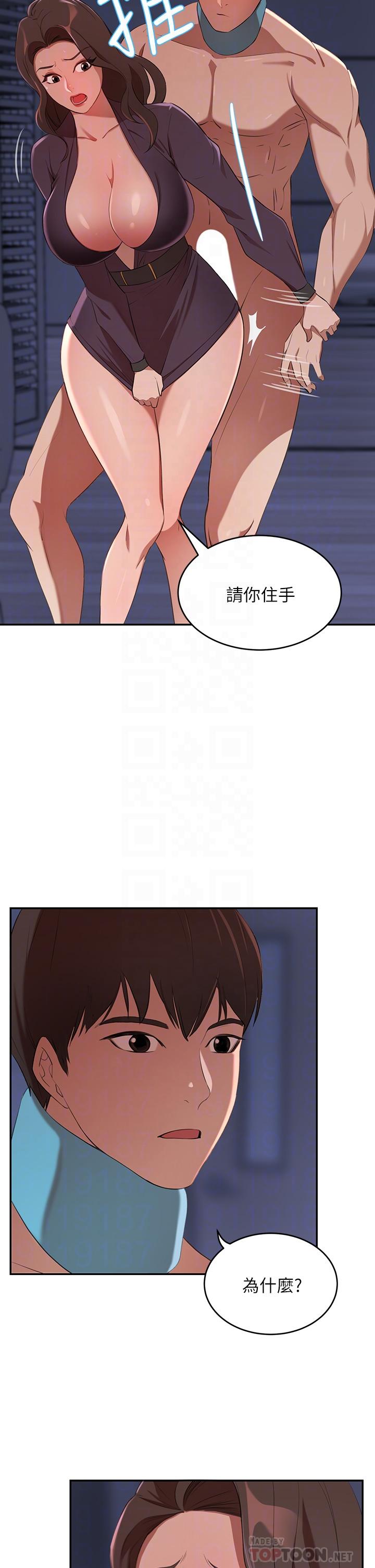 A Rich Lady Raw Chapter 5 Page 6