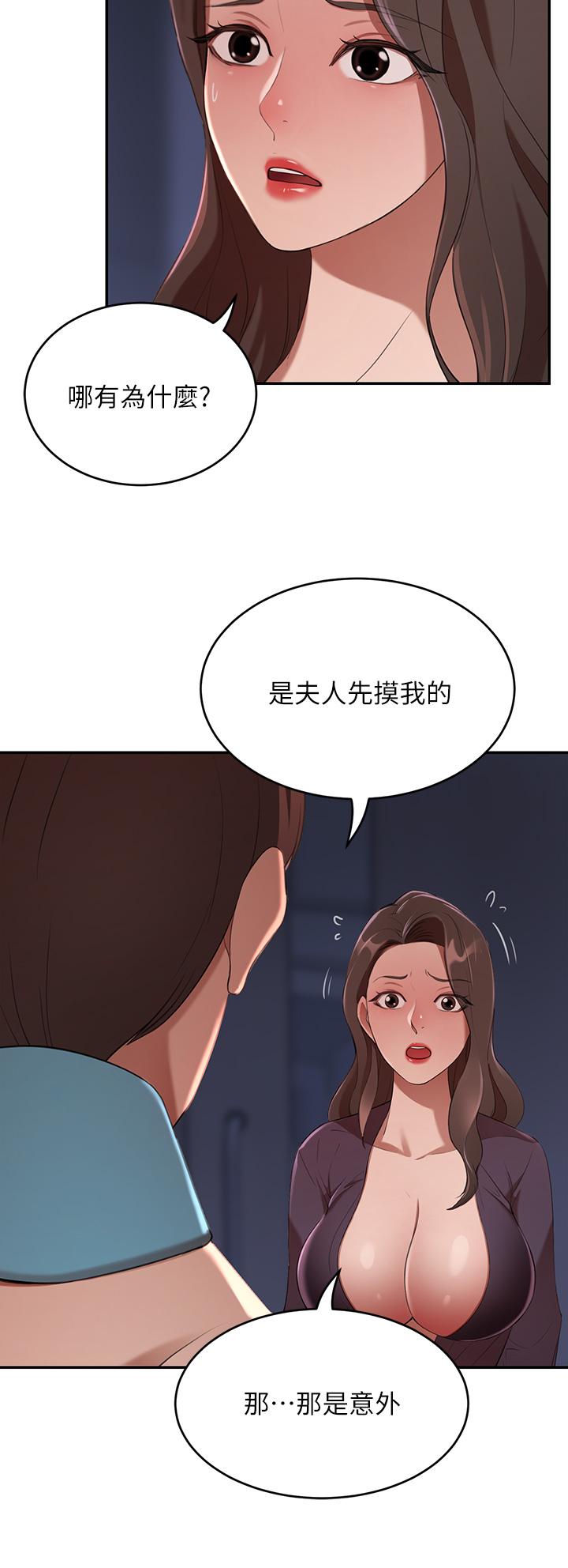 A Rich Lady Raw Chapter 5 Page 7