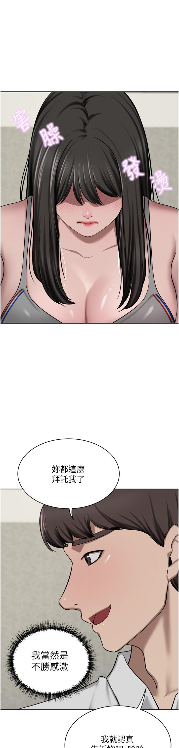 A Rich Lady Raw Chapter 50 Page 12