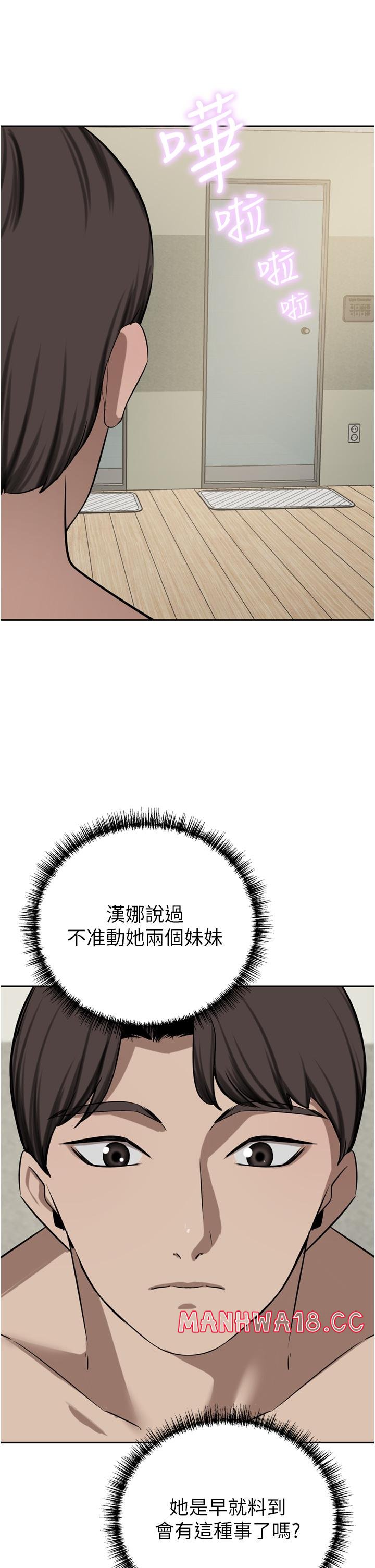 A Rich Lady Raw Chapter 50 Page 17