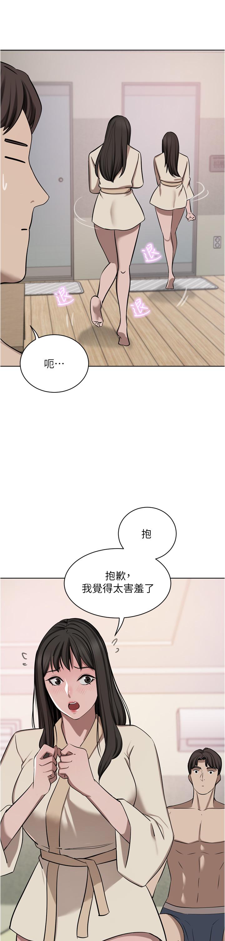 A Rich Lady Raw Chapter 50 Page 20