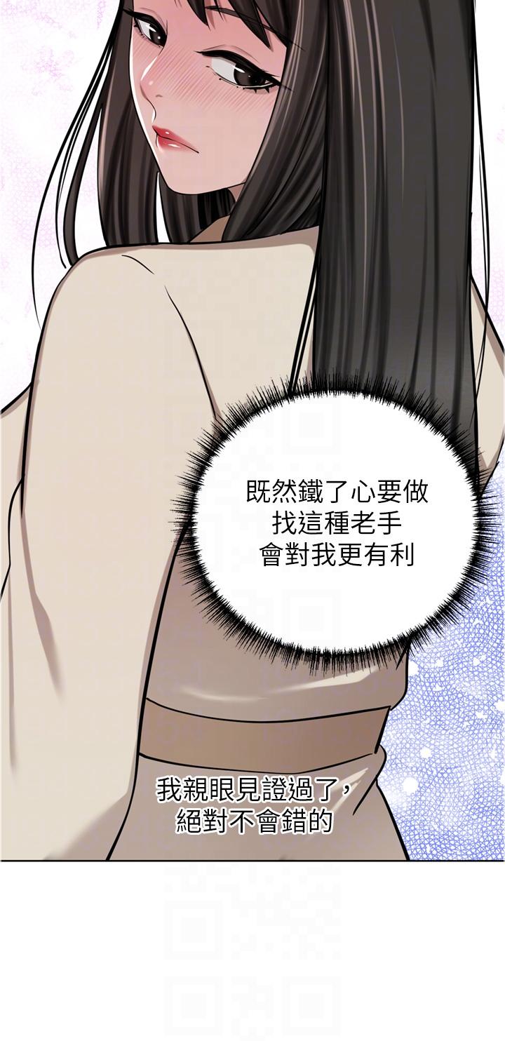 A Rich Lady Raw Chapter 50 Page 22