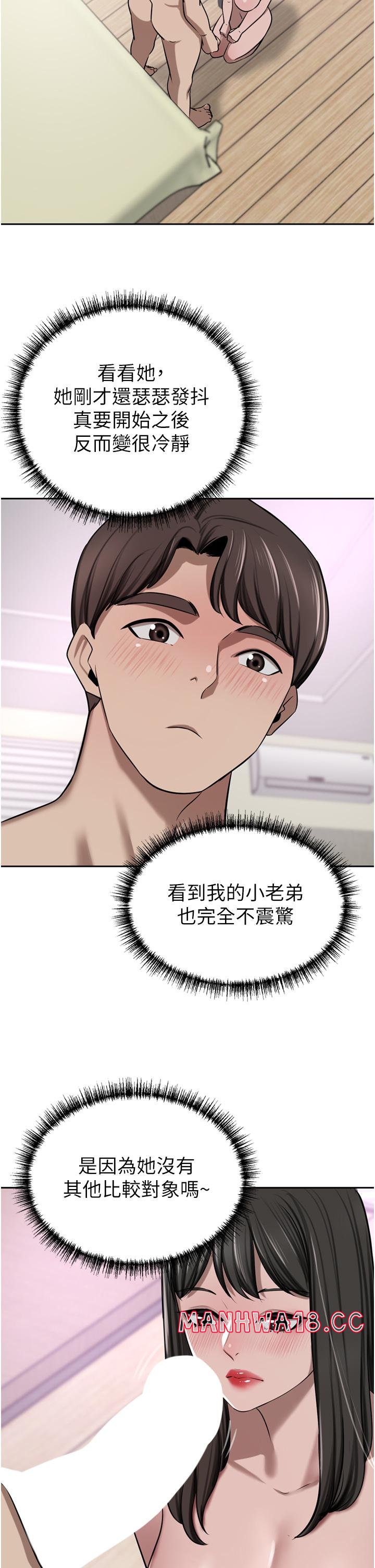A Rich Lady Raw Chapter 50 Page 33