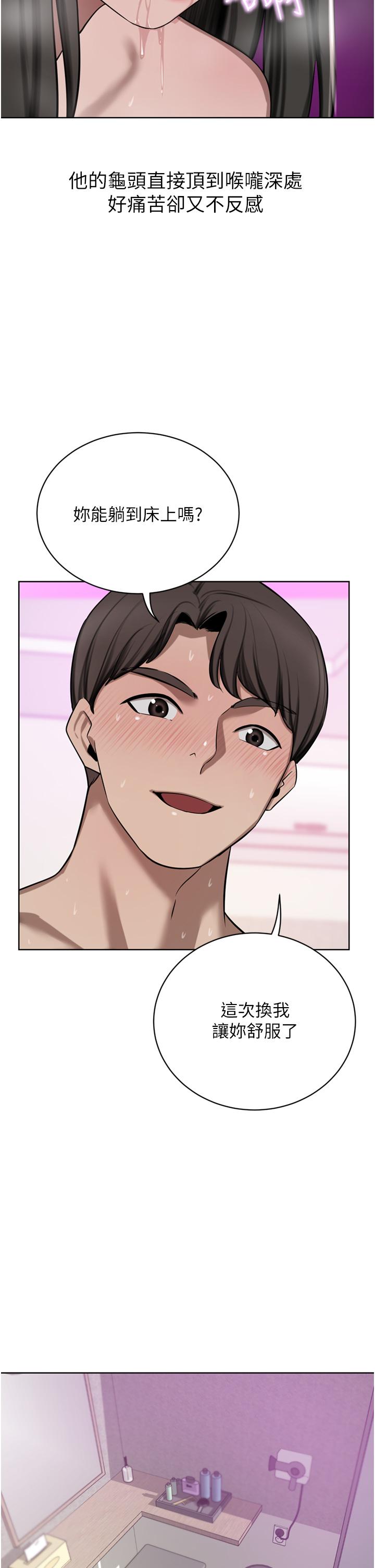 A Rich Lady Raw Chapter 50 Page 43