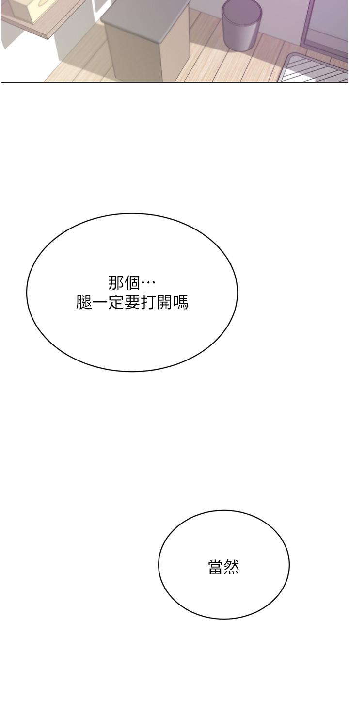 A Rich Lady Raw Chapter 50 Page 44