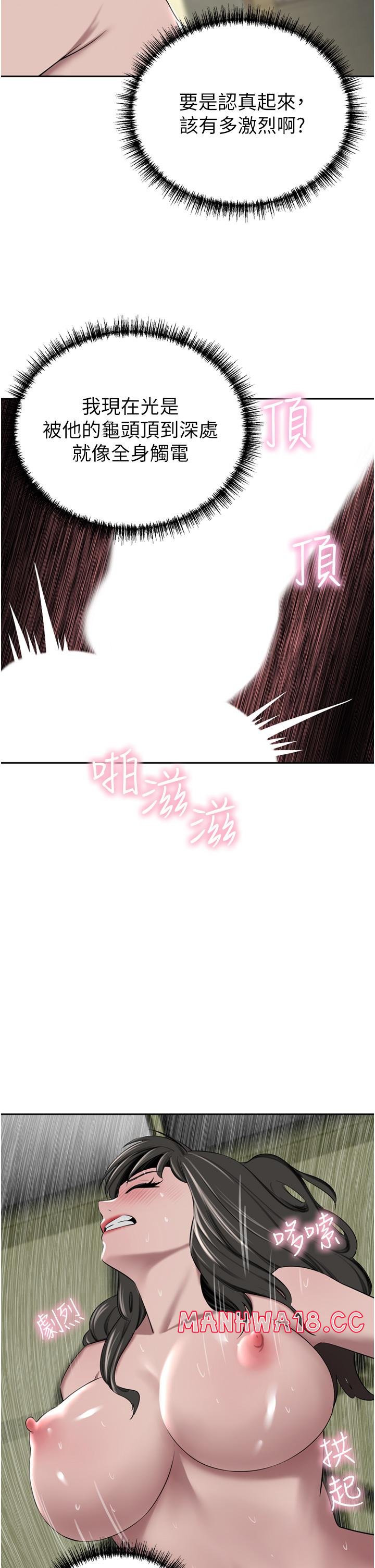 A Rich Lady Raw Chapter 51 Page 21