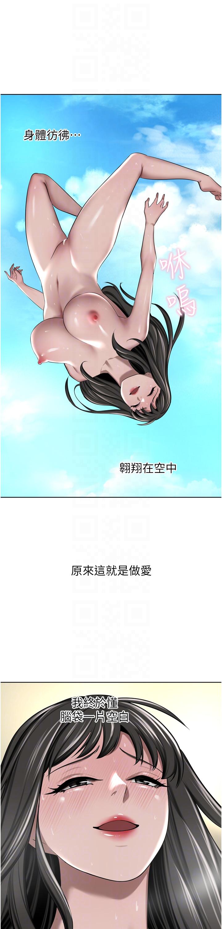 A Rich Lady Raw Chapter 51 Page 30