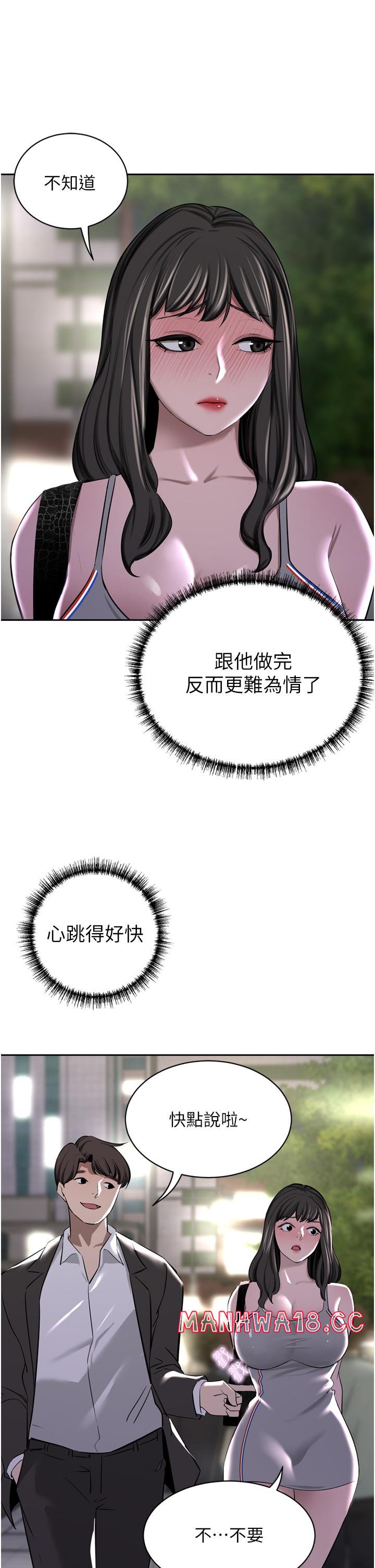 A Rich Lady Raw Chapter 51 Page 47