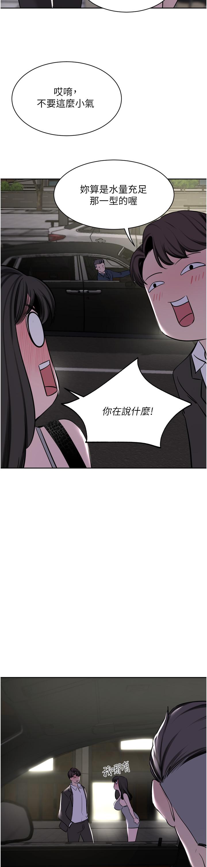 A Rich Lady Raw Chapter 51 Page 48