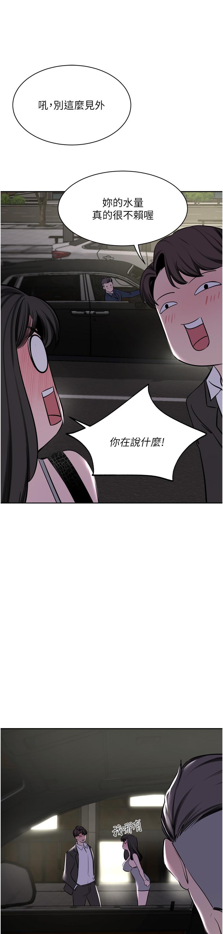 A Rich Lady Raw Chapter 52 Page 1