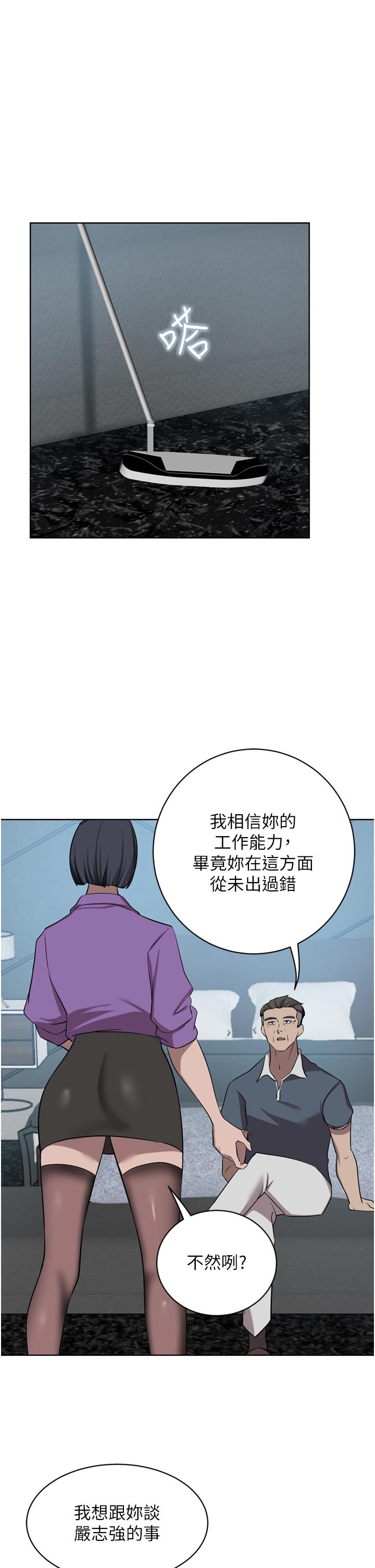 A Rich Lady Raw Chapter 52 Page 12