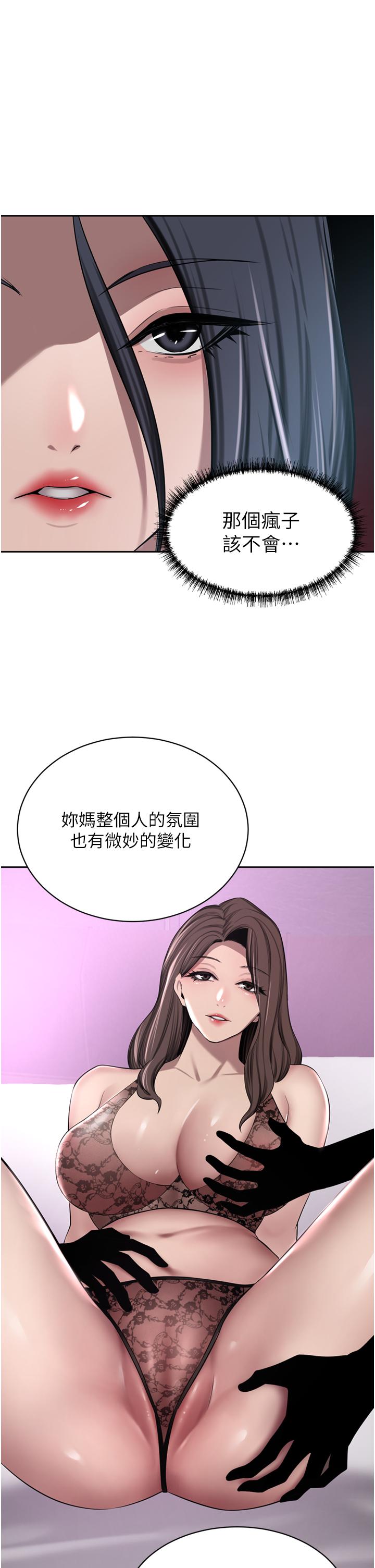 A Rich Lady Raw Chapter 52 Page 19