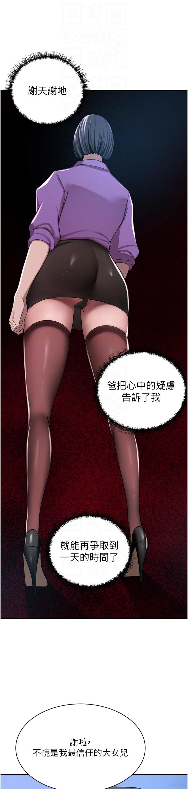 A Rich Lady Raw Chapter 52 Page 24