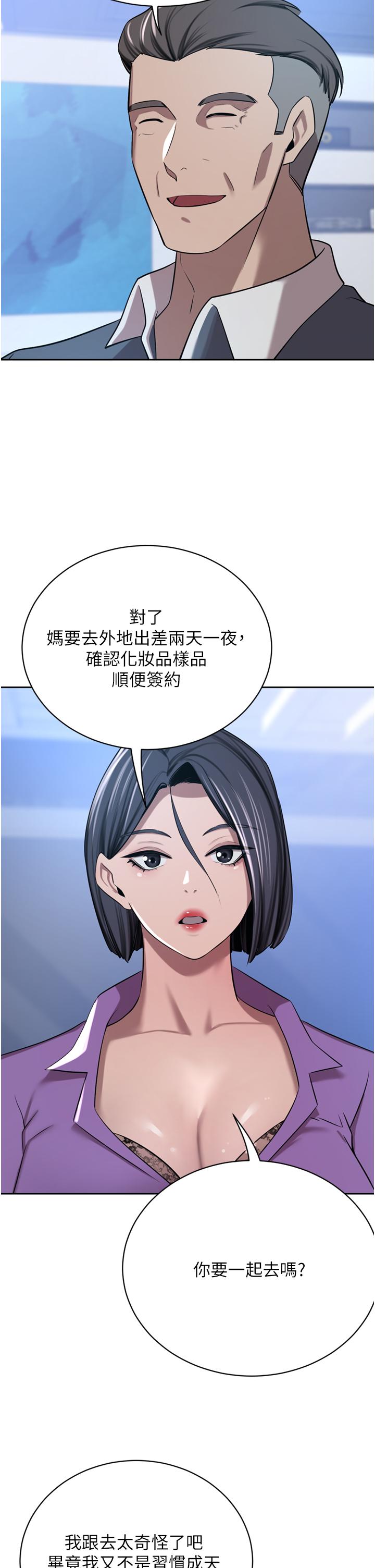 A Rich Lady Raw Chapter 52 Page 25