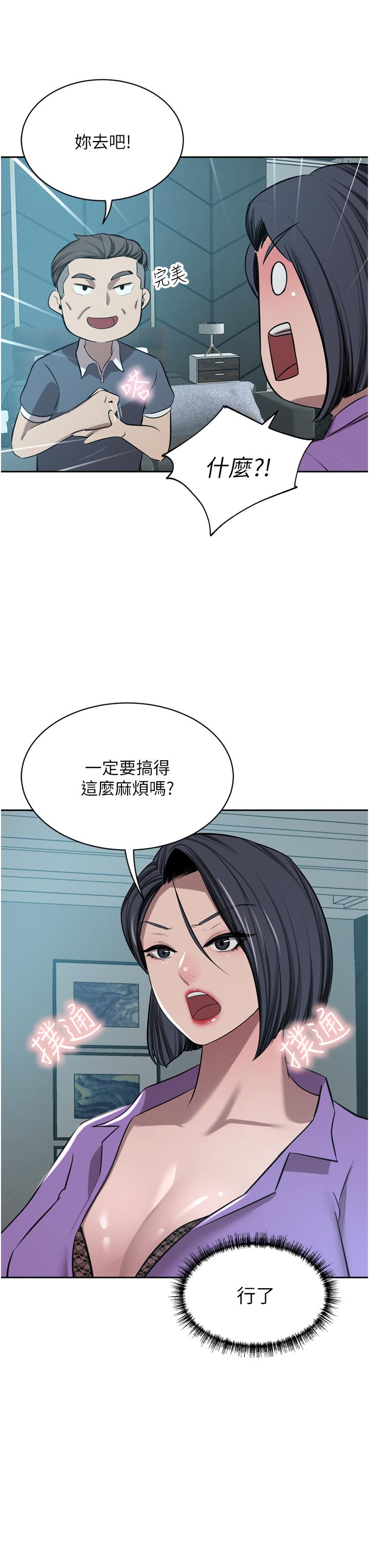 A Rich Lady Raw Chapter 52 Page 27
