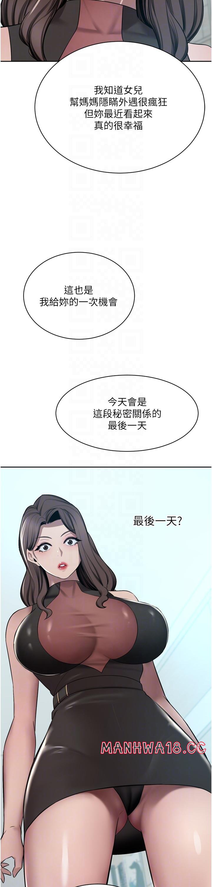 A Rich Lady Raw Chapter 52 Page 34