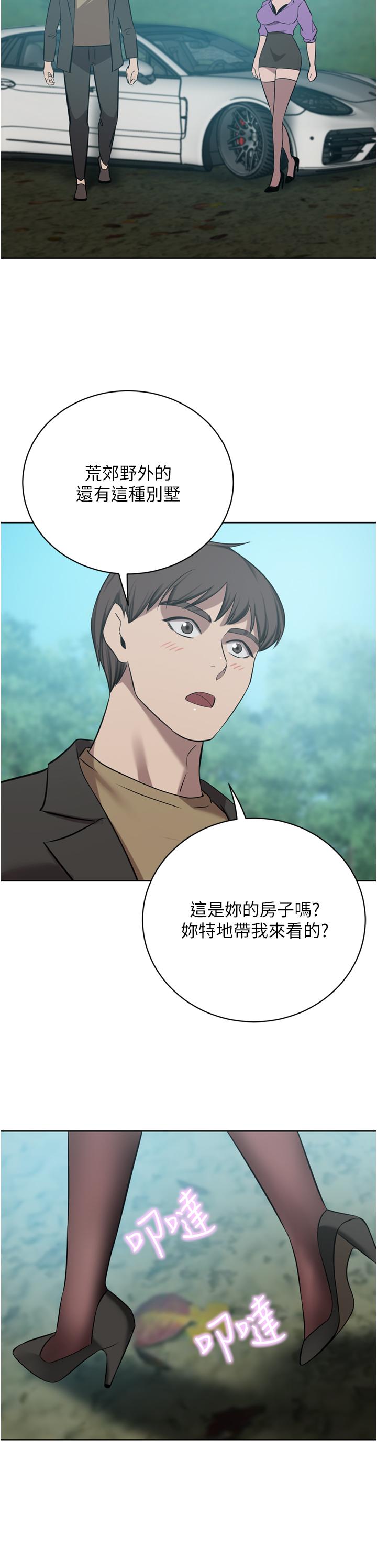 A Rich Lady Raw Chapter 52 Page 40