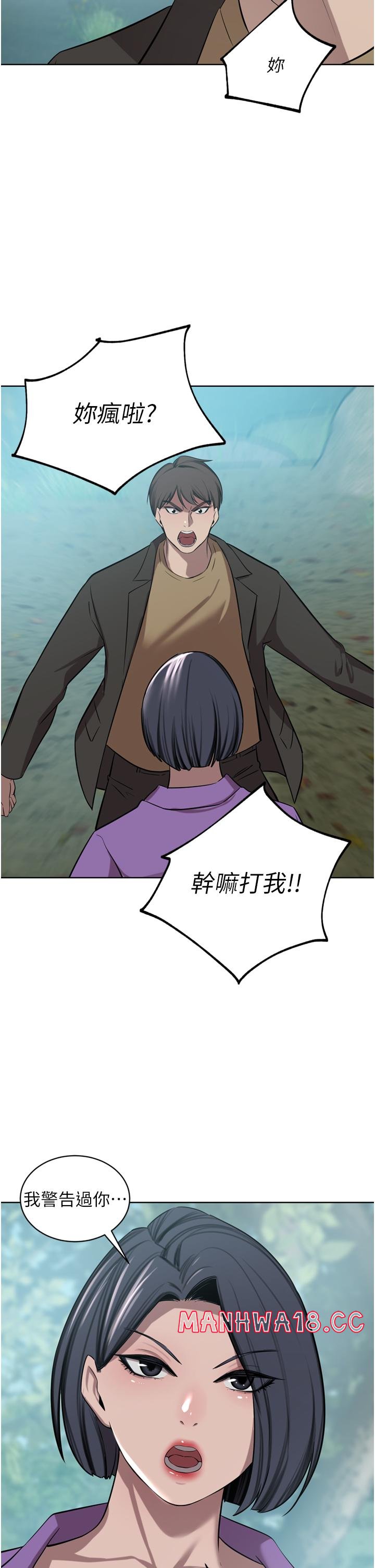 A Rich Lady Raw Chapter 52 Page 42